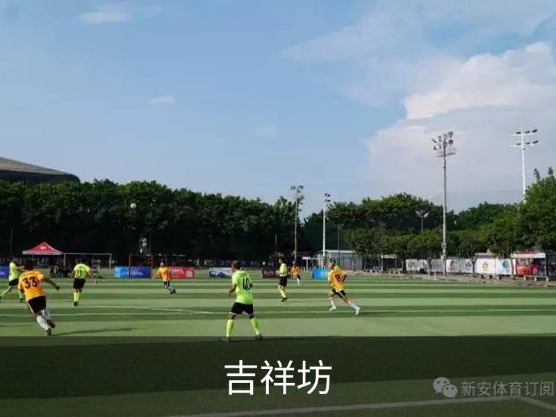 走进吉祥坊